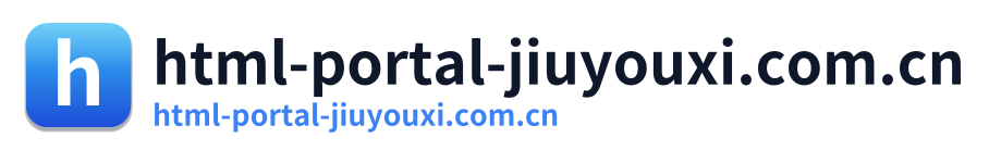 html-portal-jiuyouxi.com.cn